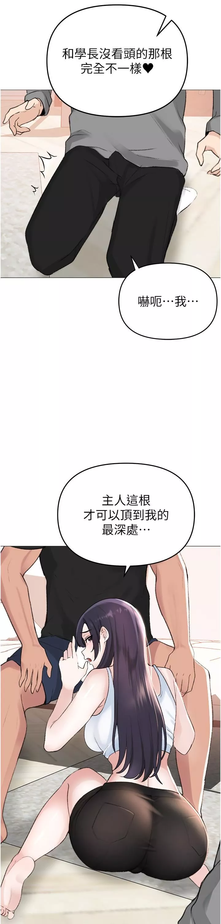 ↖㊣煞气a猛男㊣↘-第2话-我已经是…主人的形状 - 图片 64