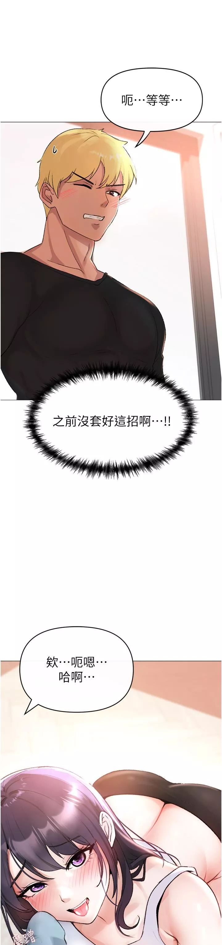 ↖㊣煞气a猛男㊣↘-第2话-我已经是…主人的形状 - 图片 61