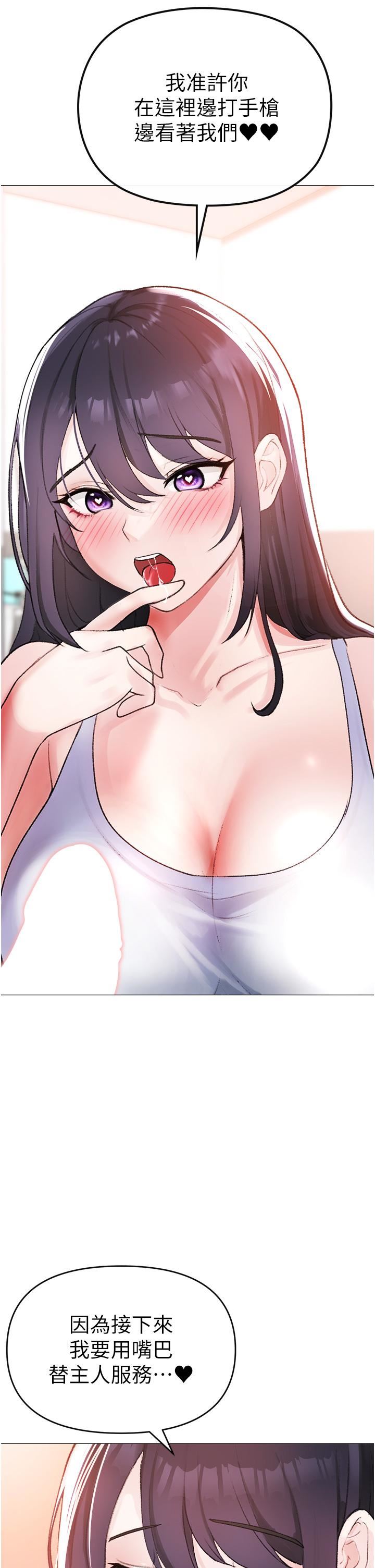 ↖㊣煞气a猛男㊣↘第2话-我已经是…主人的形状