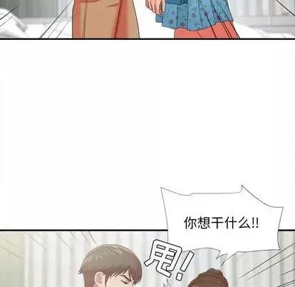 密友-第43话 - 图片 82