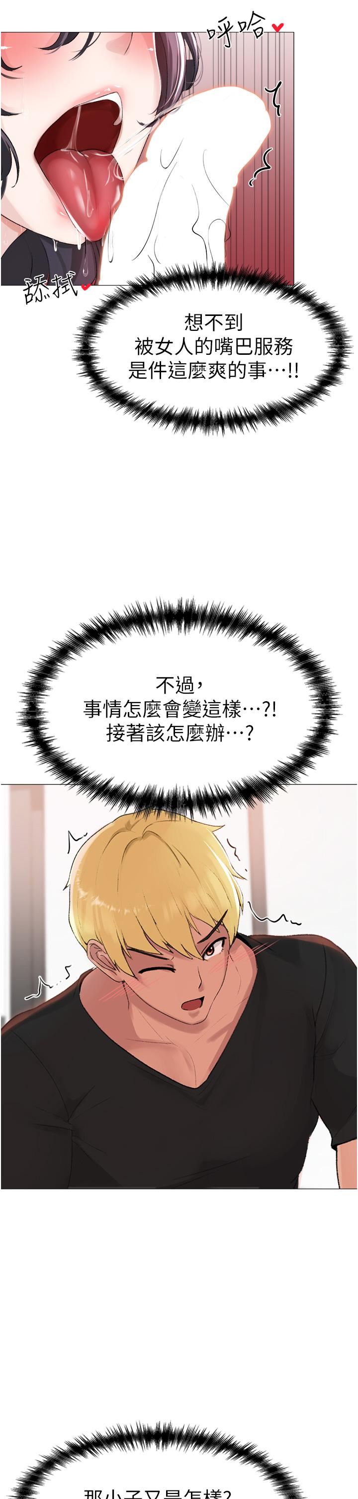 ↖㊣煞气a猛男㊣↘第2话-我已经是…主人的形状