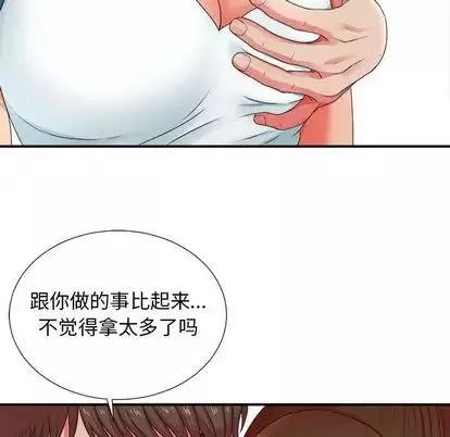 密友第43話