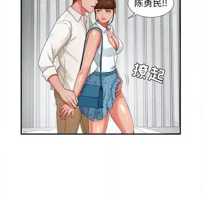 密友第43話