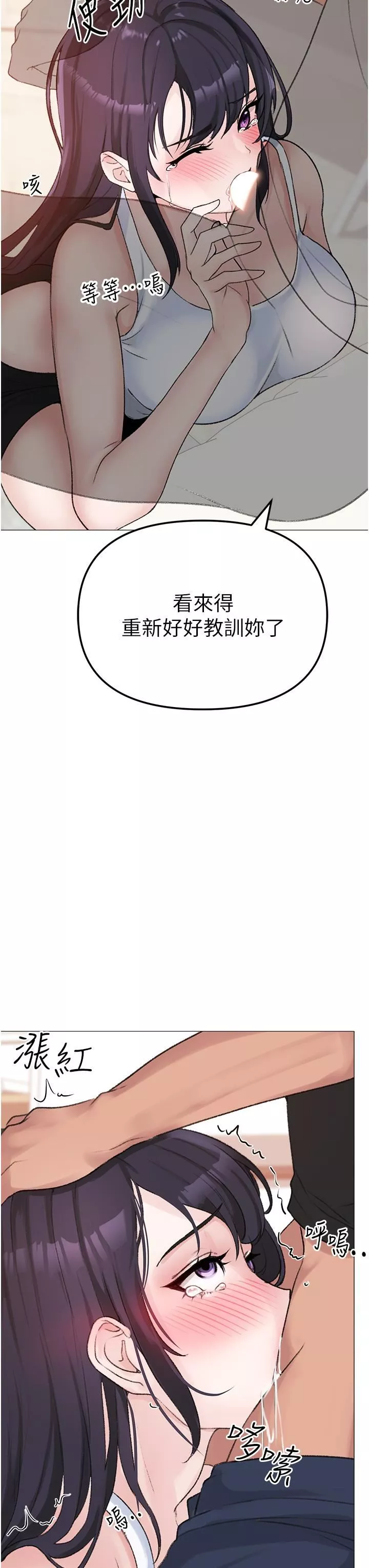 ↖㊣煞氣a猛男㊣↘第2話-我已經是…主人的形狀