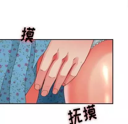 密友第43話