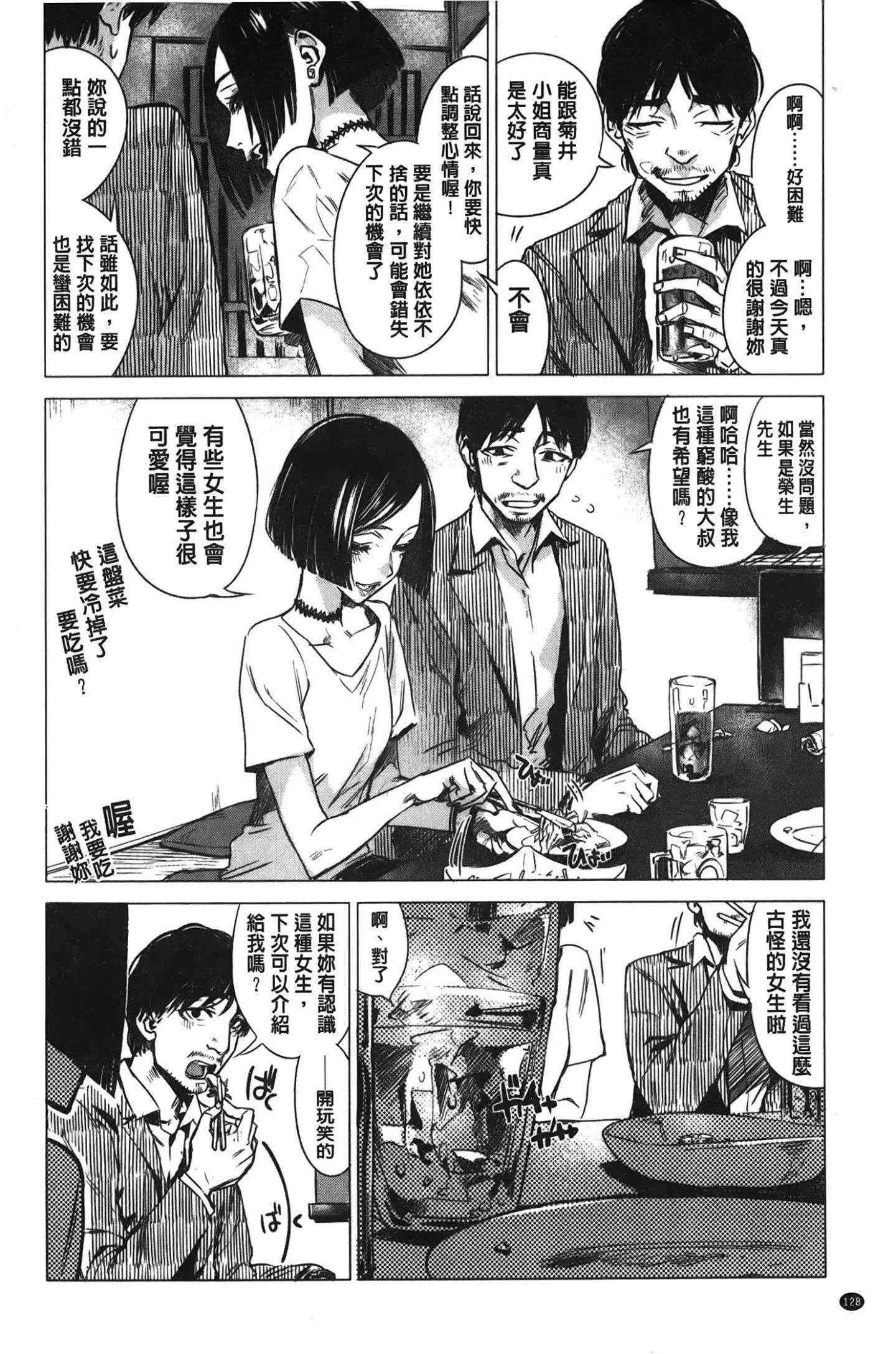 [裹之梦境][几花にいろ]几日-[裹之梦境][几花にいろ]几日 - 图片 129