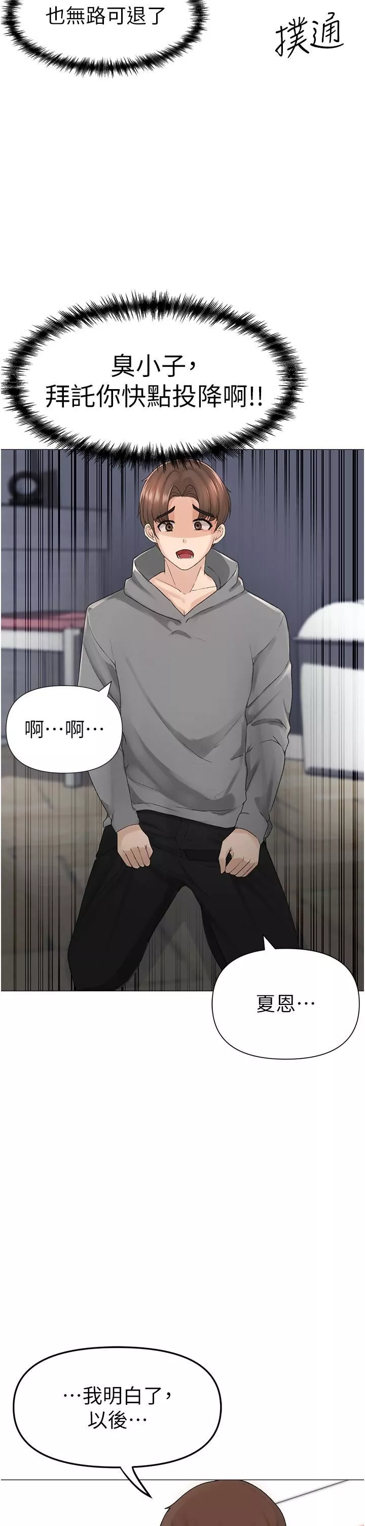 ↖㊣煞气a猛男㊣↘-第3话-驯服放肆的处女鲍 - 图片 2