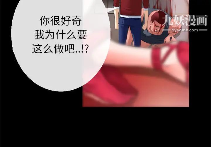 超乎想像第47话