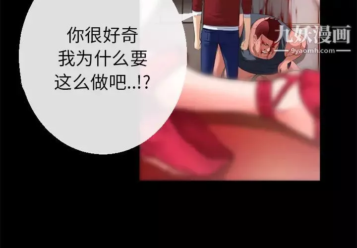 超乎想像第47话