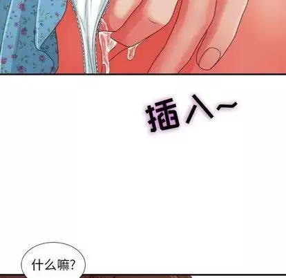 密友-第43话 - 图片 100