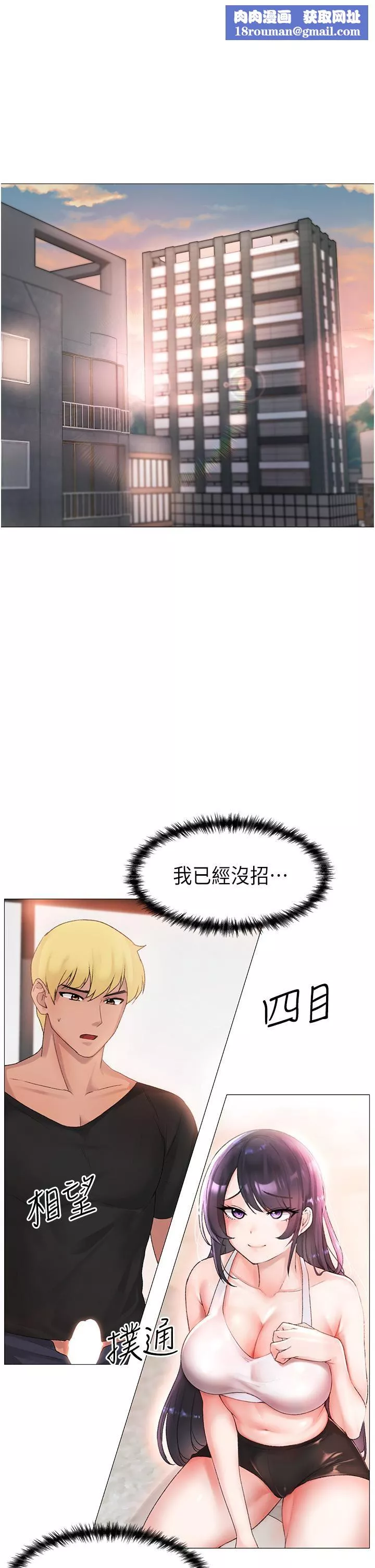 ↖㊣煞氣a猛男㊣↘第3話-馴服放肆的處女鮑