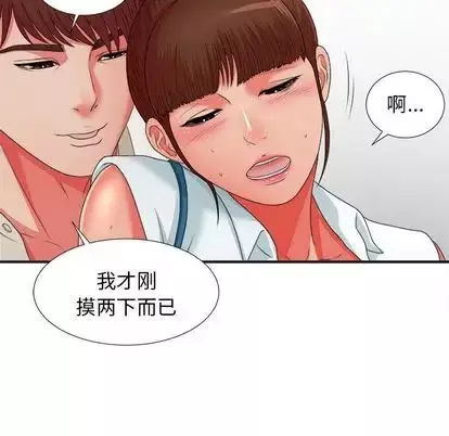 密友-第43话 - 图片 101