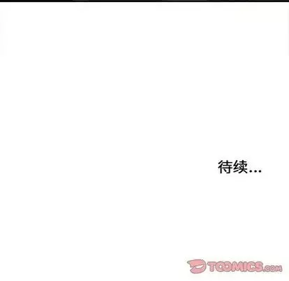 密友-第43话 - 图片 104