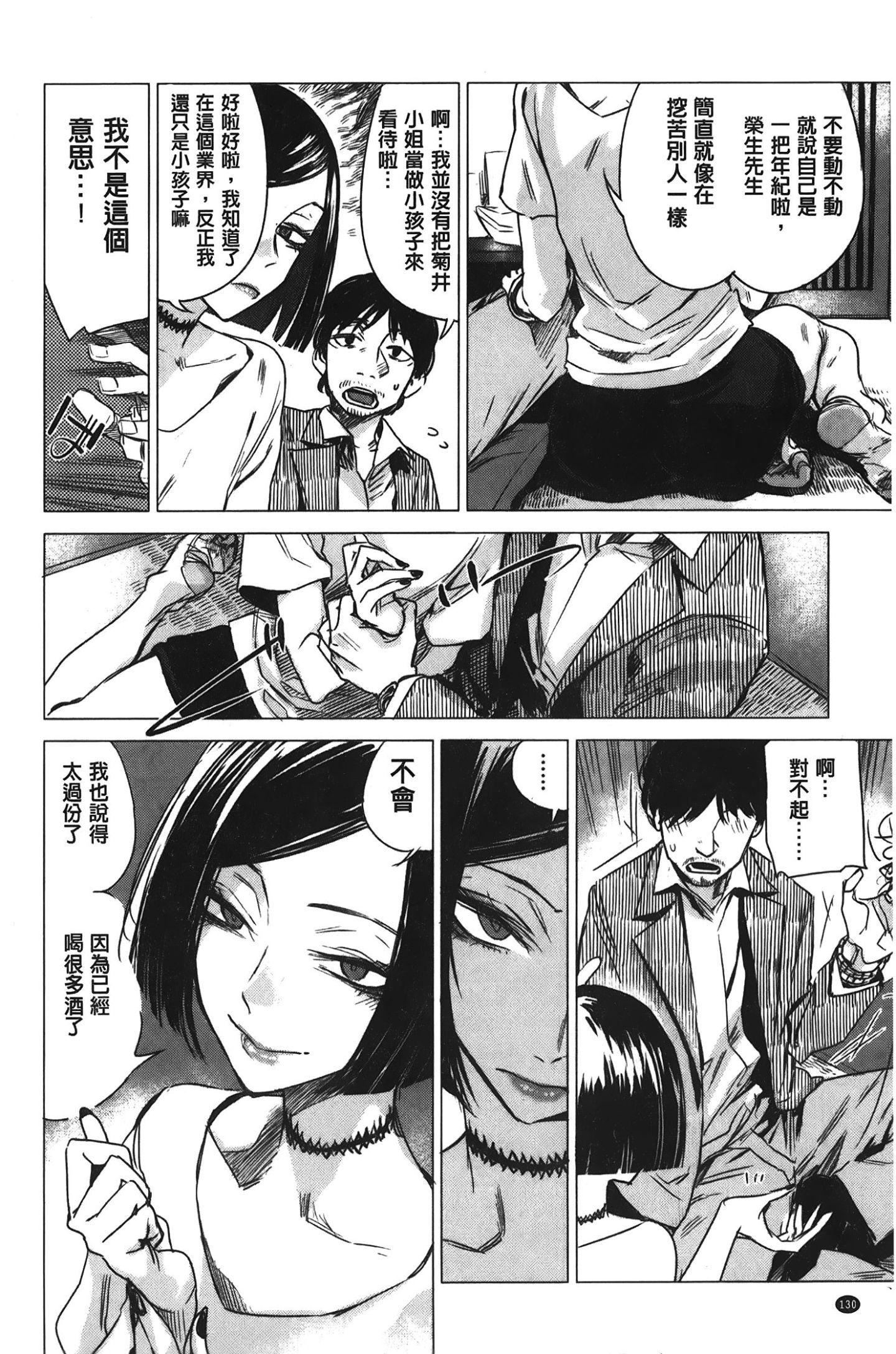 [裹之梦境][几花にいろ]几日[裹之梦境][几花にいろ]几日