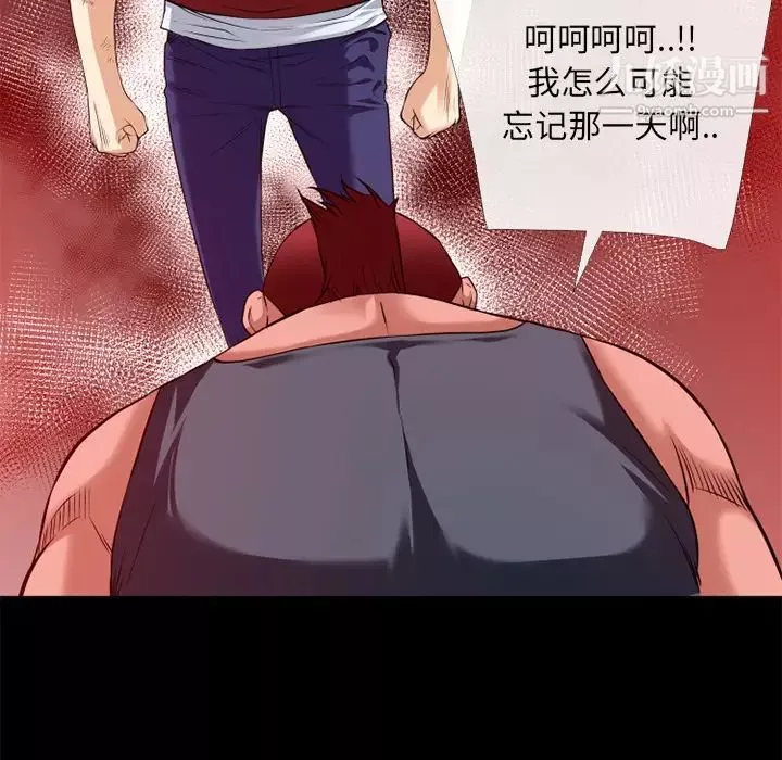 超乎想像-第47话 - 图片 5