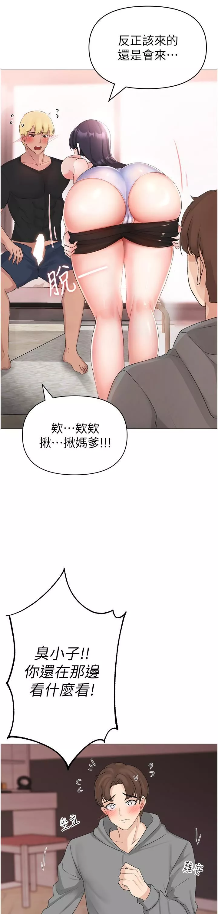 ↖㊣煞氣a猛男㊣↘第3話-馴服放肆的處女鮑