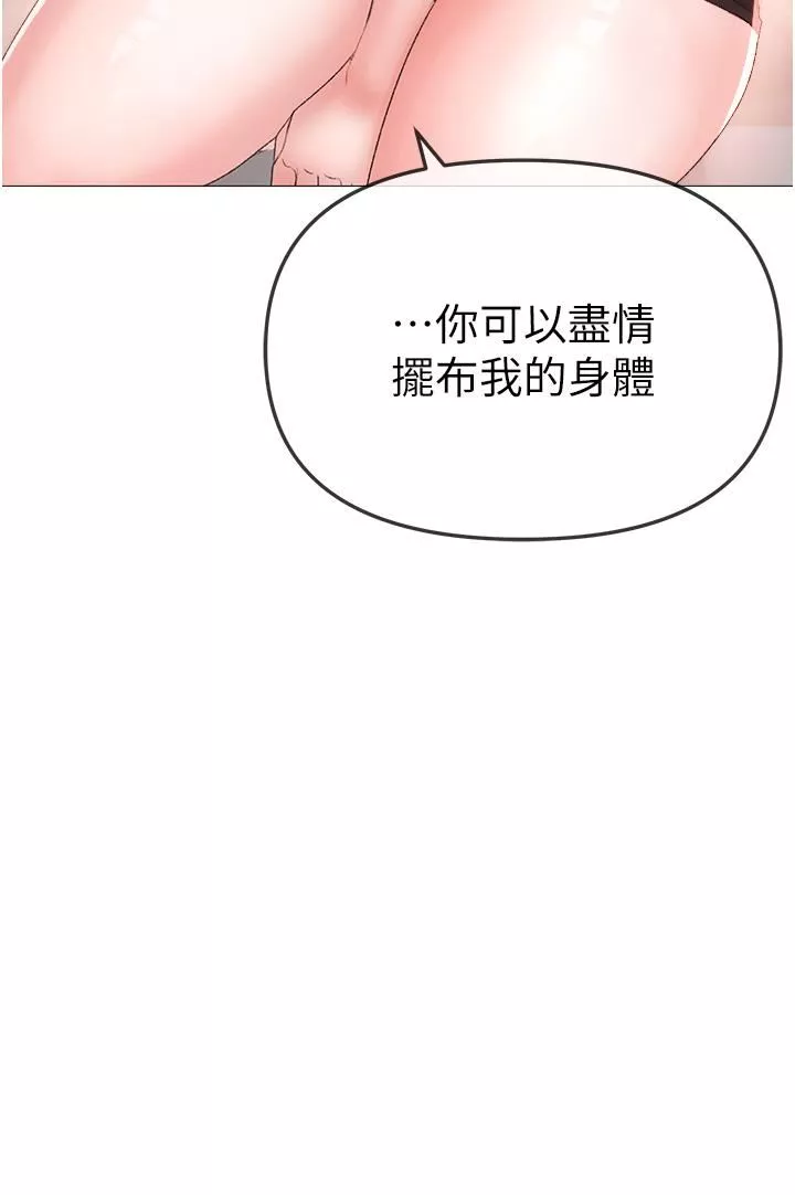 ↖㊣煞氣a猛男㊣↘第3話-馴服放肆的處女鮑