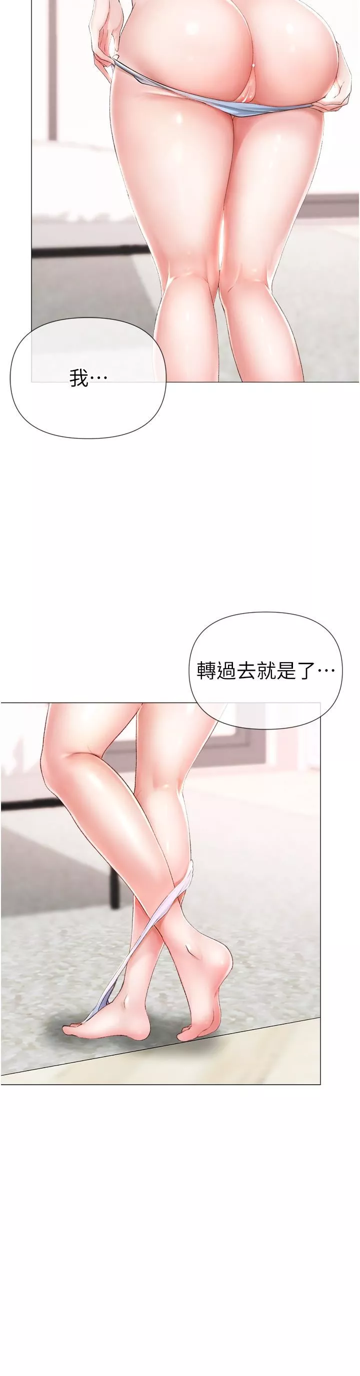 ↖㊣煞气a猛男㊣↘-第3话-驯服放肆的处女鲍 - 图片 7
