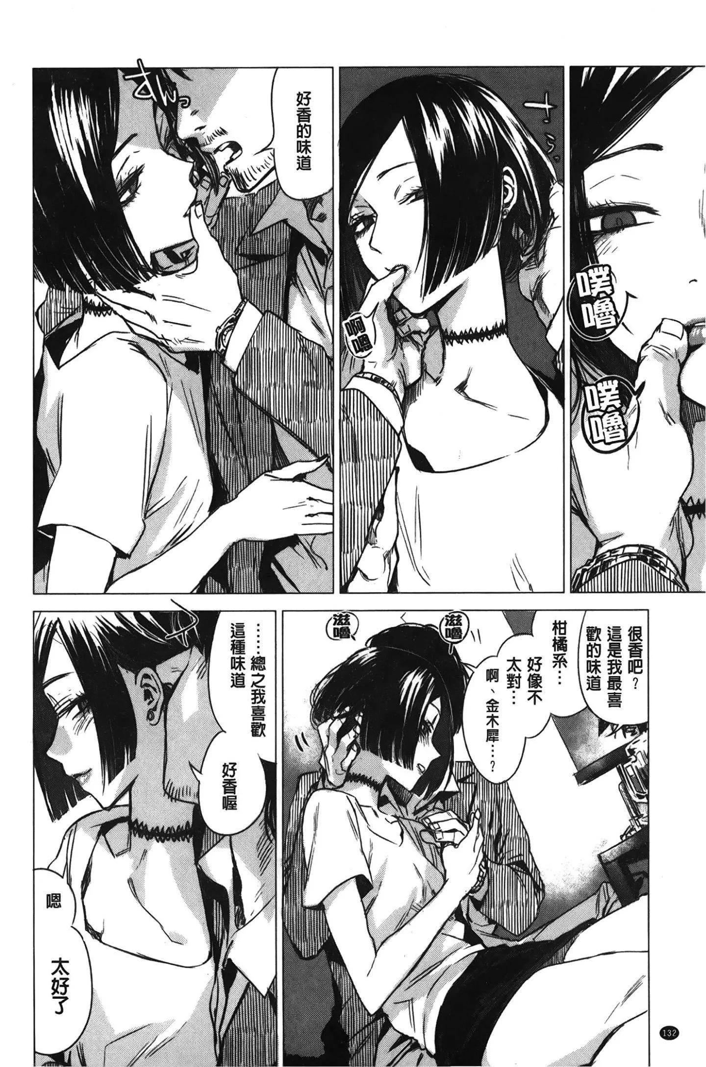 [裹之梦境][几花にいろ]几日-[裹之梦境][几花にいろ]几日 - 图片 133
