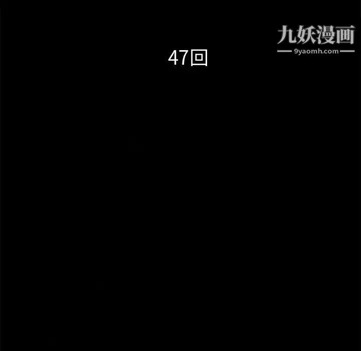 超乎想像-第47话 - 图片 9