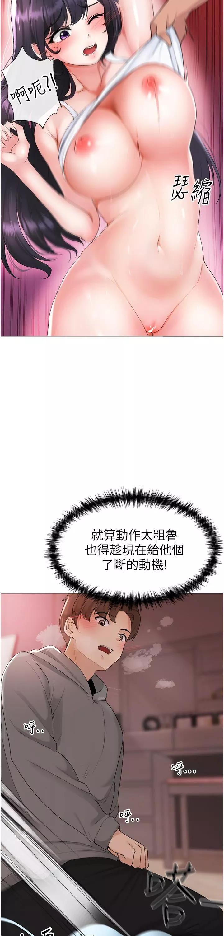 ↖㊣煞氣a猛男㊣↘第3話-馴服放肆的處女鮑