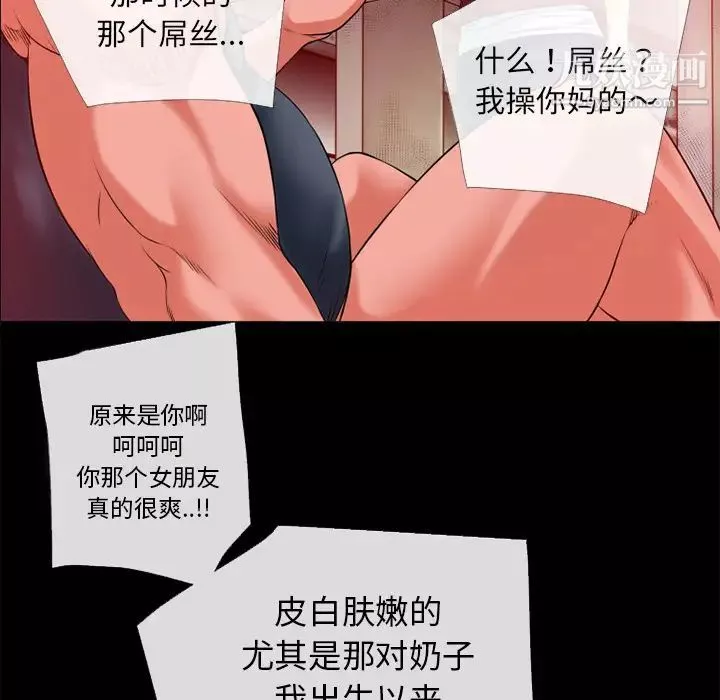 超乎想像第47话