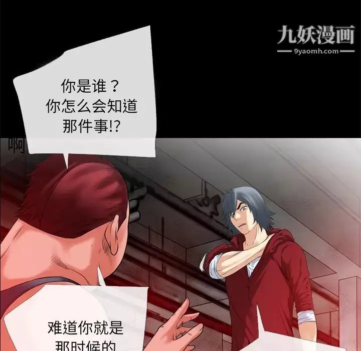 超乎想像第47话