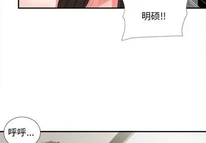 密友第44話