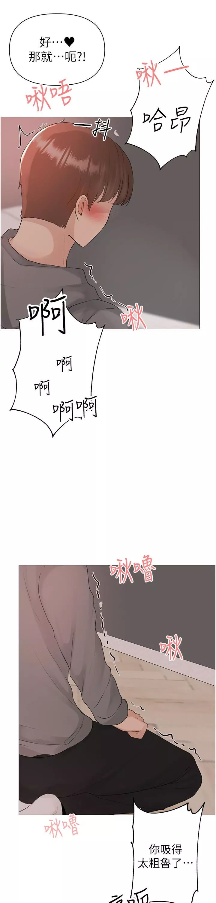 ↖㊣煞气a猛男㊣↘-第3话-驯服放肆的处女鲍 - 图片 12