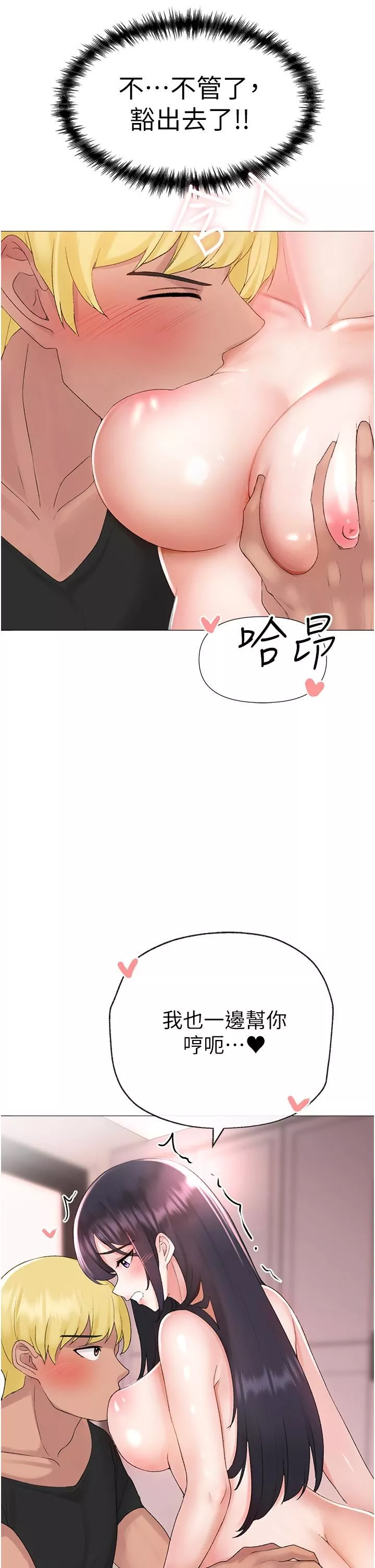 ↖㊣煞氣a猛男㊣↘第3話-馴服放肆的處女鮑