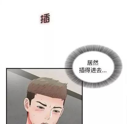 密友-第44话 - 图片 6