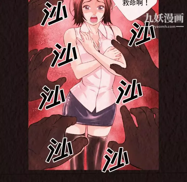 超乎想像第47话