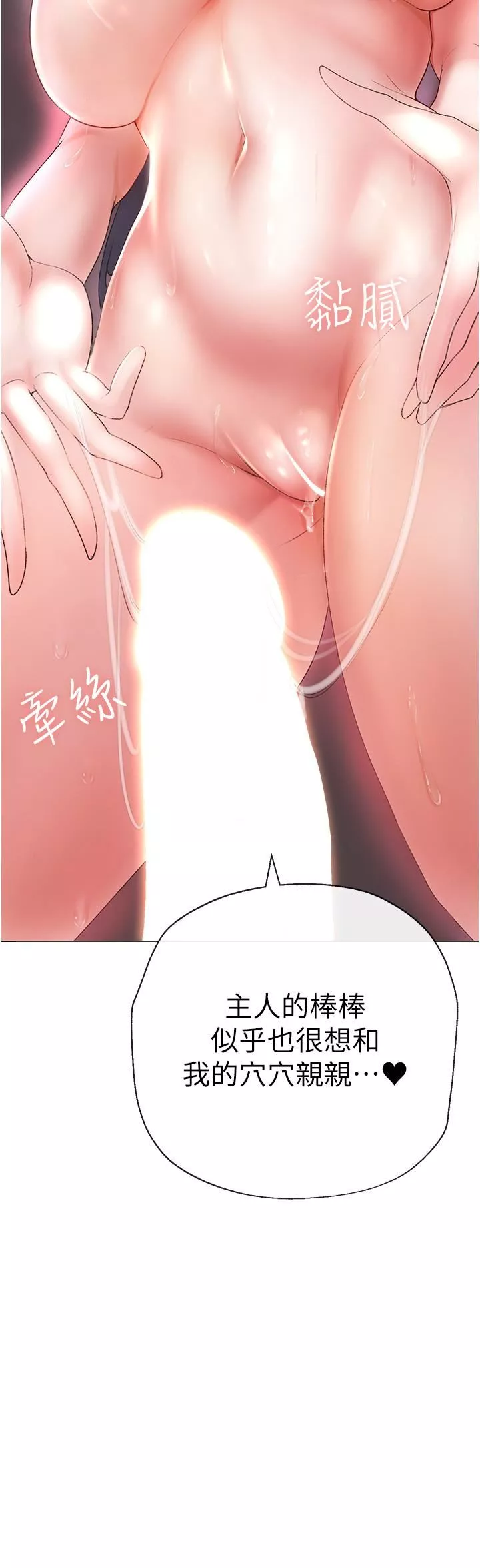 ↖㊣煞气a猛男㊣↘-第3话-驯服放肆的处女鲍 - 图片 20