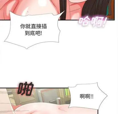 密友第44话