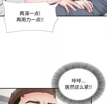 密友-第44话 - 图片 15