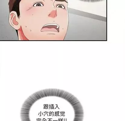 密友-第44话 - 图片 16
