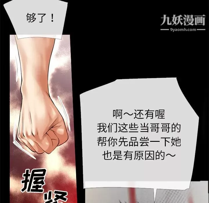 超乎想像-第47话 - 图片 20