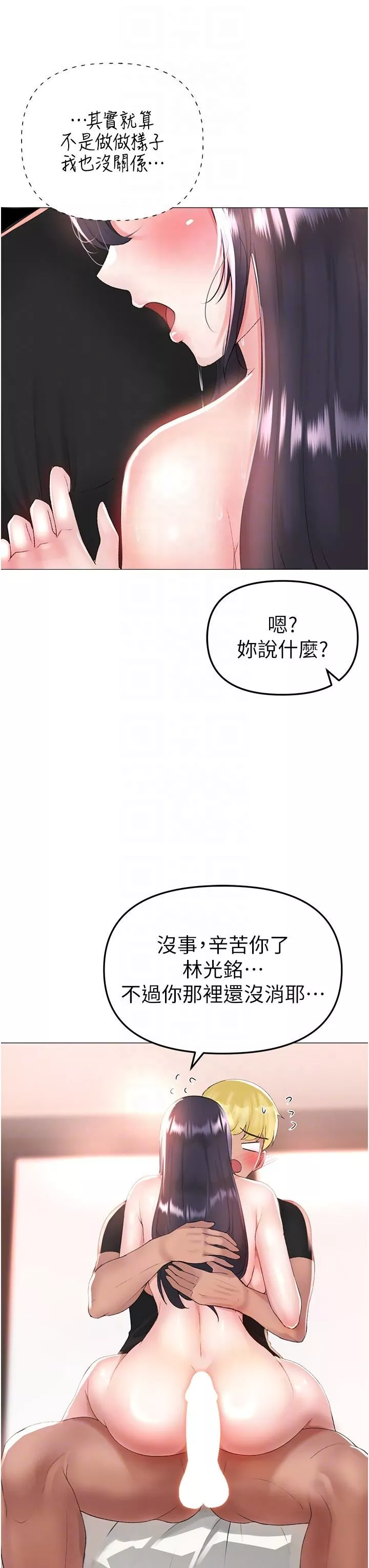 ↖㊣煞氣a猛男㊣↘第3話-馴服放肆的處女鮑