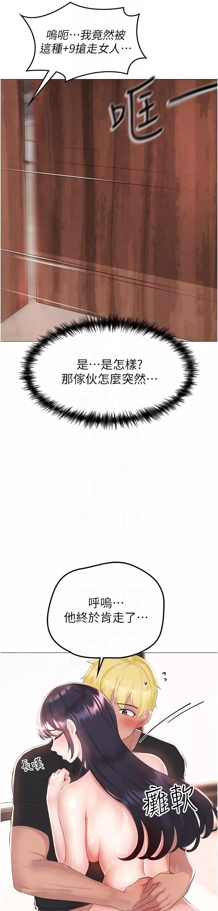 ↖㊣煞气a猛男㊣↘-第3话-驯服放肆的处女鲍 - 图片 26