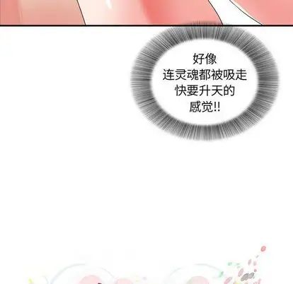 密友第44話