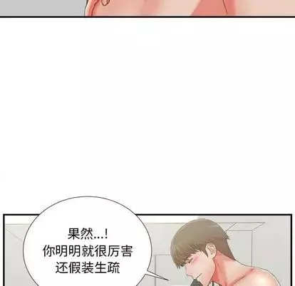 密友-第44话 - 图片 24