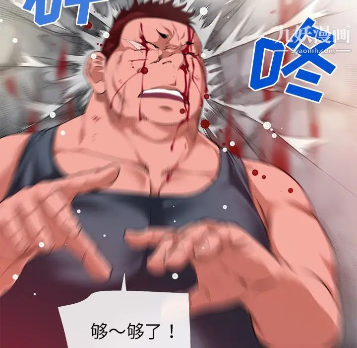 超乎想像第47话