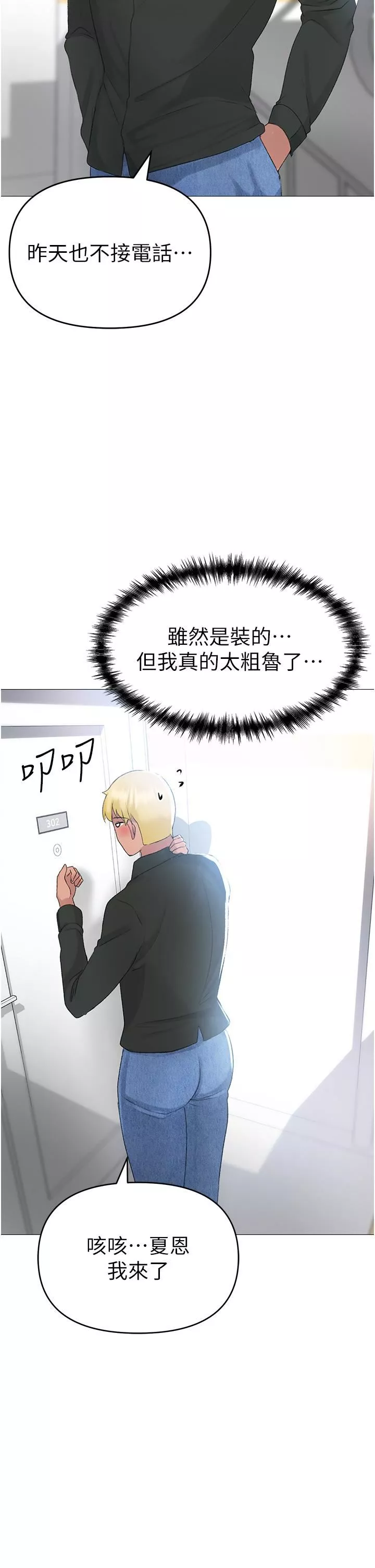 ↖㊣煞气a猛男㊣↘-第3话-驯服放肆的处女鲍 - 图片 40