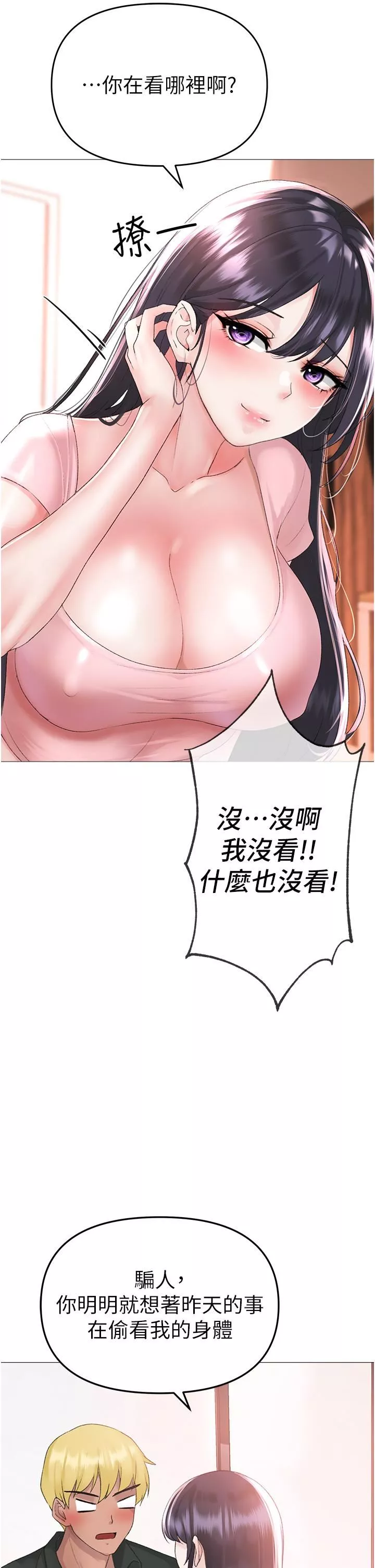 ↖㊣煞氣a猛男㊣↘第3話-馴服放肆的處女鮑