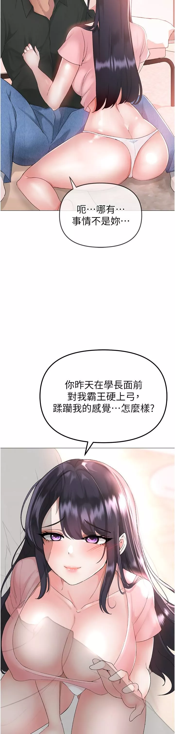 ↖㊣煞氣a猛男㊣↘第3話-馴服放肆的處女鮑
