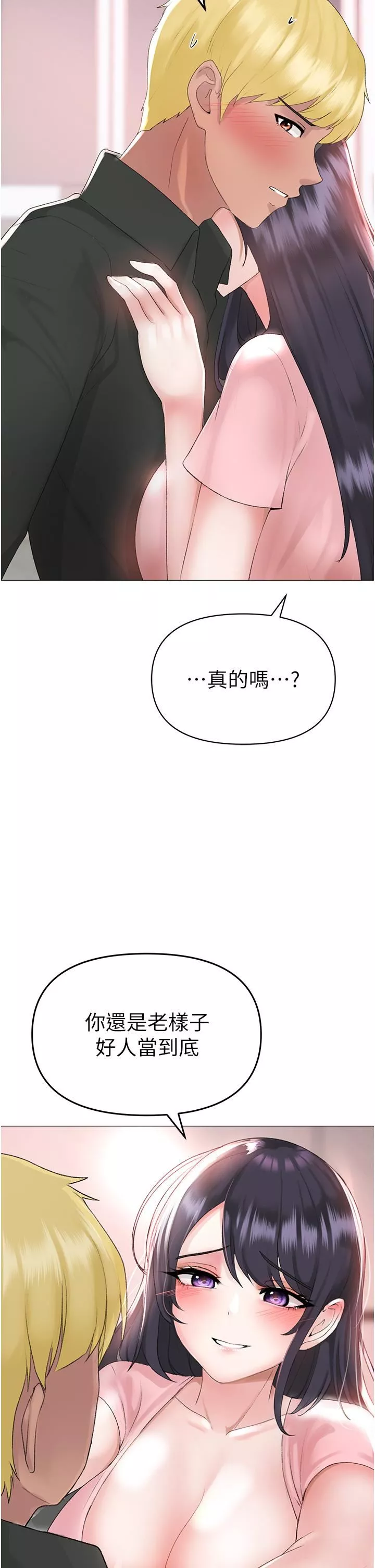↖㊣煞氣a猛男㊣↘第3話-馴服放肆的處女鮑