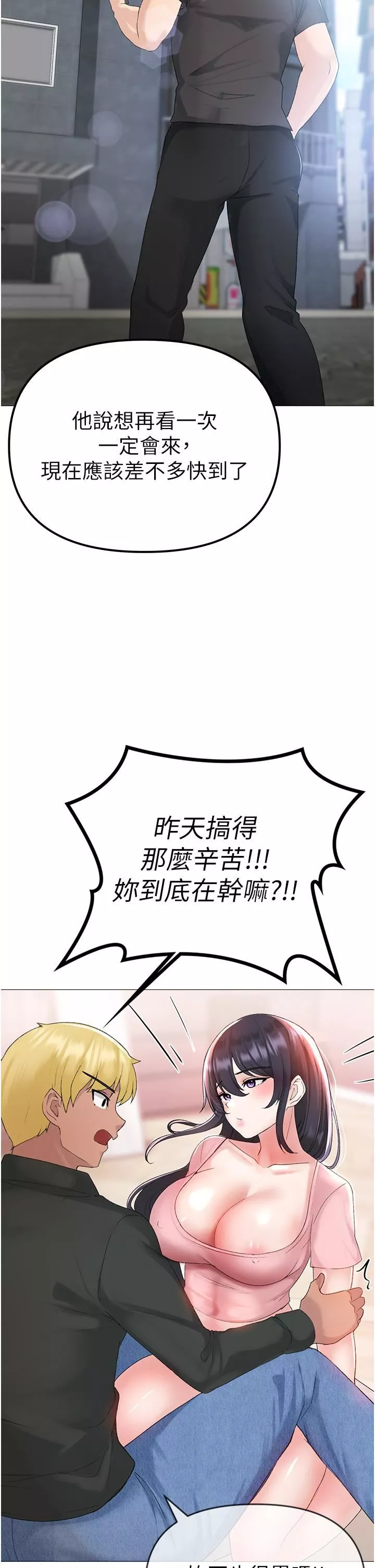 ↖㊣煞氣a猛男㊣↘第3話-馴服放肆的處女鮑