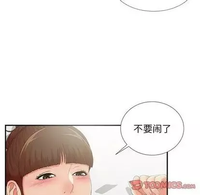 密友第44話