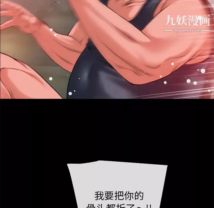 超乎想像-第47话 - 图片 39