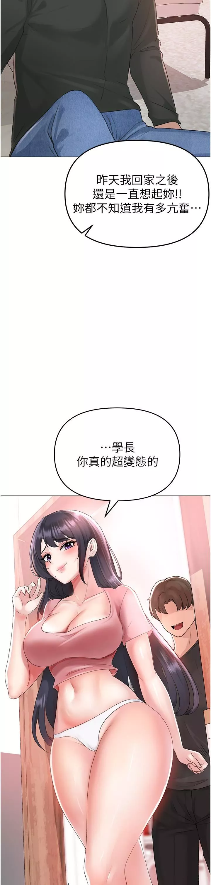 ↖㊣煞氣a猛男㊣↘第3話-馴服放肆的處女鮑